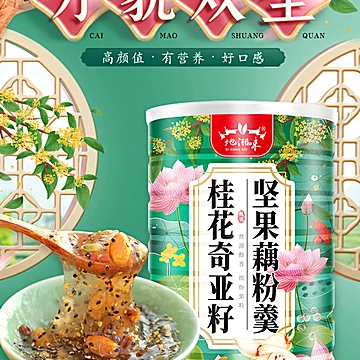 【地湘味】冲泡即食红枣银耳藕粉羹500g[12元优惠券]-寻折猪