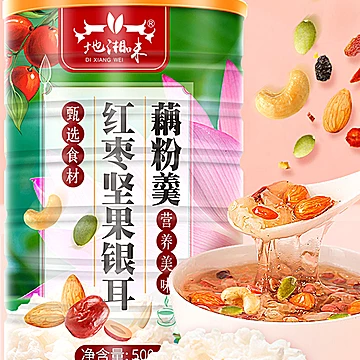 【地湘味】冲泡即食红枣银耳藕粉羹500g[12元优惠券]-寻折猪