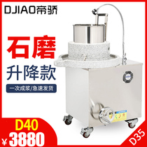 Dijiao commercial stone mill Electric rice mill Rice milk machine Rice flour beating rice milk machine Rice flour Tofu soy milk machine Automatic