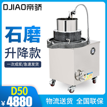 Dijiao calcium carbide mill Electric commercial soymilk machine Sausage powder machine Rice milk machine Tofu grinder Large automatic