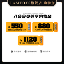 LAMTOYS brand member shopping gold 88 fold 500 550 overdue can be refunded