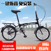 Sanhe horse 16 20 inch folding variable speed double disc brake small male and female adult student children light bicycle