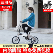 Sanhe horse 14 inch 16 inch 20 inch men and women ultra light portable adult students small disc brake variable speed mini bicycle