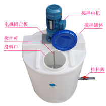Thickened Pe Plastic Stirring Barrel With Motor Dosing Box Agent Stirring Barrel Water Fertilizer Stirring Barrel Flocculant Stirring Barrel