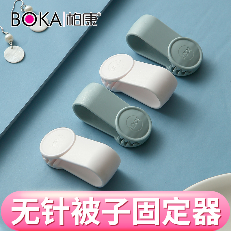 quilt holder needle- safety invisible sheet clip clip household quilt cover dormitory anti-slip artifact