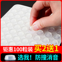 Furniture cabinet door anti-collision sticker door lock anti-collision pad transparent silicone pad toilet anti-collision particle glue particle silencer mute paste