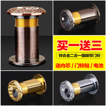 Anti-theft door cat eye door mirror doorbell two-in-one household door eye plug hole access door universal metal with doorbell