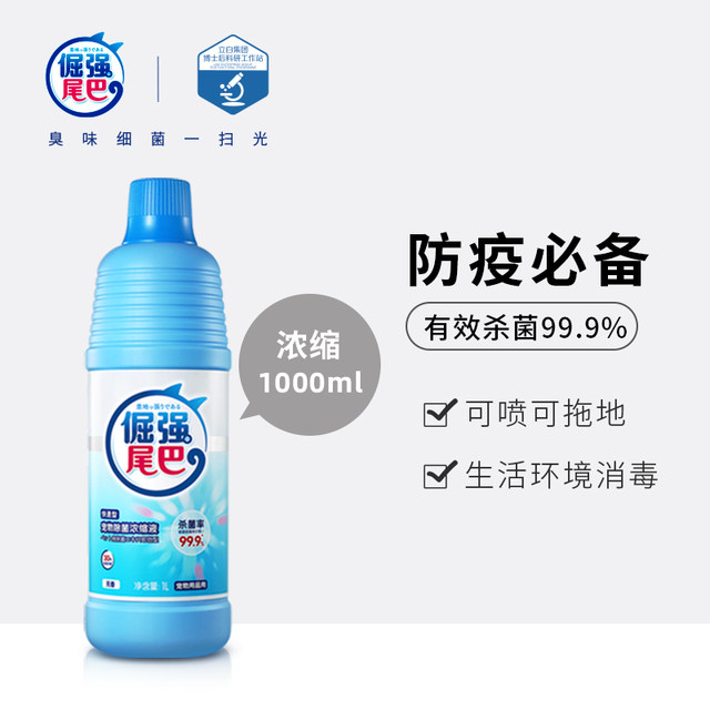 Libai pet deodorant dog indoor deodorant disinfectant water cat litter urine sterilization together anti-virus Libai pet deodorant dog indoor deodorant disinfectant water cat litter urine sterilization together anti-virus