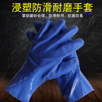 Industrial gloves alkali wear-resistant film Labor-and oil-repellent frosted thickened work rubber anti-slip gloves
