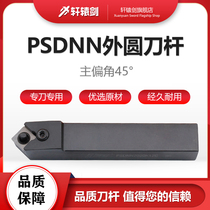 Xuanyuan Sword PSDNN Outer Circle Lever CNC Turning Tool Bar Square Blade PSDNN 2020K12C