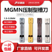 Xuanyuan sword MGMN300 press type CNC slotting blade steel stainless steel universal slotting blade 1 5-6mm