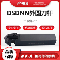 Xuanyuan Sword DSDNN Outer Circle CNC Tool Bar Groove Machine Tool Bar Square Blade DSDNN 2020K12