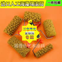 Imported Artificial Seaweed Cotton Roller Imitation Natural Seaweed Tri-colored Pearlescent Gold Silver Leaf Lacquered Dot Color Tool Complete