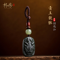 Park Fang Hetian Qingyu Pixiu keychain creative car pendant high-end personality gift mens and womens jade pendant