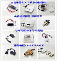 Suitable for ROCA Urination sensor accessories Stool faucet sensor probe Solenoid valve battery case