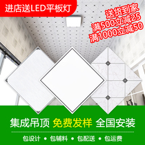 Integrated ceiling aluminum gusset plate full kitchen toilet toilet bathroom self-loading material aluminum ceiling 300x300