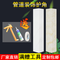 Kitchen gas pipe decoration protective cover PVC film corner protection toilet sewer pipe wall corner pipe decoration