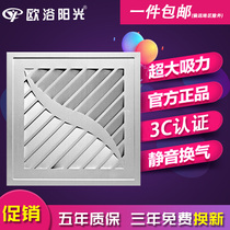 Toilet integrated ceiling aluminum gusset silent high air volume exhaust fan ceiling willow leaf ventilation fan fresh air