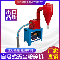 Self-priming corn crusher Household automatic 220v five-grain milling machine Breeding feed grinding crusher