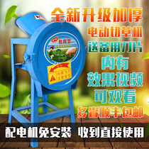 Farmers household chicken duck green feed feeding sheep raising cattle crushing chopping and cutting pig grass machine small electric large farm