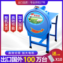 Farmers household chopping and cutting pig grass machine chicken and duck green feed crushing small electric large farms feeding sheep and cattle