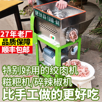 Electric meat grinder enema ciba machine glutinous rice cake machine Stainless steel chicken block baba household commercial automatic large-scale