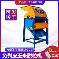 Household peeling-free corn thresher thickened large electric corn machine can peel peel and thresher all-in-one machine