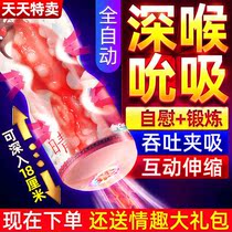 Airplane Cup mens masturbation mouth male products adult sex toys orgasm artifact real private parts mature women