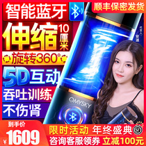 Fully automatic aircraft Cup male adult products climax private parts artifact sex toys masturbation sex toys lower body tuning