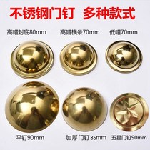 Galloping gate antique decoration round head bronze nail stainless steel door nail retro bubble nail imitation ancient gate flat nail copper