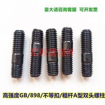 Gallop high strength varies with long double head GB 898 double head stud coarse rod double head bolt M6M8M10M12M1