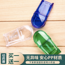 Cut tablets artifact qie yao he cutter mowed subregional Drug Segmentation slice yi fen si clip drug yi fen er practical