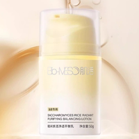 BM肌活糙米控油乳 油皮专用清爽保湿哑光修护