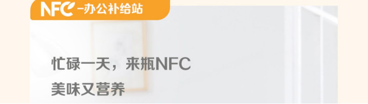 【农夫山泉】NFC冷藏果汁300mlx12瓶