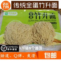 Whole Egg Bamboo Rose Face Wide Base Water Cloud Swallowed Noodle Full Egg Cloud Swallowed Peel and Food Wet Noodle Family 1 catty bag