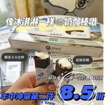 Russian Quark Fresh Food Cheese Stick Children Snacks Probiotic Cheese Stick Fermented Portable