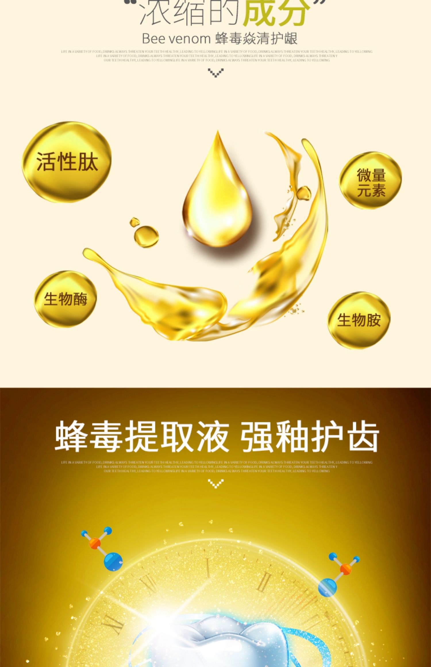 【可立克】蜂毒美白清护龈牙膏