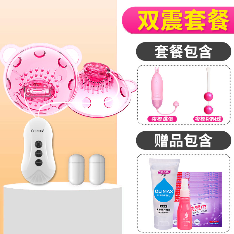 Стимуляторы для сосков 