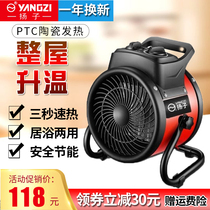 Heating artifact small speed heating small steel gun saves electricity and energy saving winter bedroom office heating fan high power household