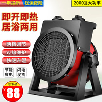 Heating Heating Archives Office Household small solar industrial heating fan small energy saving power-saving power-saving