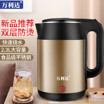 Wanlida Electric kettle Household food grade anti-hot pot double layer stainless steel anti-hot large capacity automatic power off