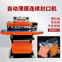 Tea sealing machine Commercial film aluminum foil bag Plastic bag Potato chips automatic sealing machine Continuous moon cake packaging machine