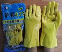 Hubang 028 Industrial Immersed Gloves XL270 Yellow Oil-proof Acid and Alkali-proof Anti-virus Purchase Full 120 Double FCL Discount