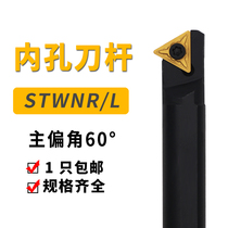 CNC tool bar 60 degree inner hole tool bar S16Q S18Q S20R-STWNR16 triangular internal boring tool machining thread