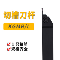 CNC tool bar cutting tool bar KGMR1616H 2020K 2525M-2T17 3T20 4T20 cutting tool bar