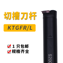 CNC tool bar inner groove tool bar shallow groove inner circlip inner hole S16N S16N S20Q S25R-KTGFR16 lathe turning tool