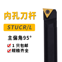 CNC tool bar inner hole 95 degrees S10K S12M S16Q S20R-STUCR09 11 triangle boring car tool