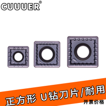 u zuan square CNC blade SPMG 050204 060204 07 T308 090408 150412