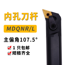 Numerical control knife lever 107 5 degrees inner hole carver knife S20R S20R S25S S32T-MDQNR11 15 S32T-MDQNR11 lathe cutter