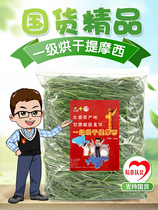 (2021 New Grass) Level Timothy Hay 500g North Tilt Rabbit Chinchin Dutch Pig Main Grass